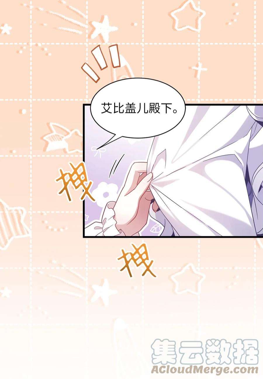 我是继母，但是女儿太可爱了62 晚安吻