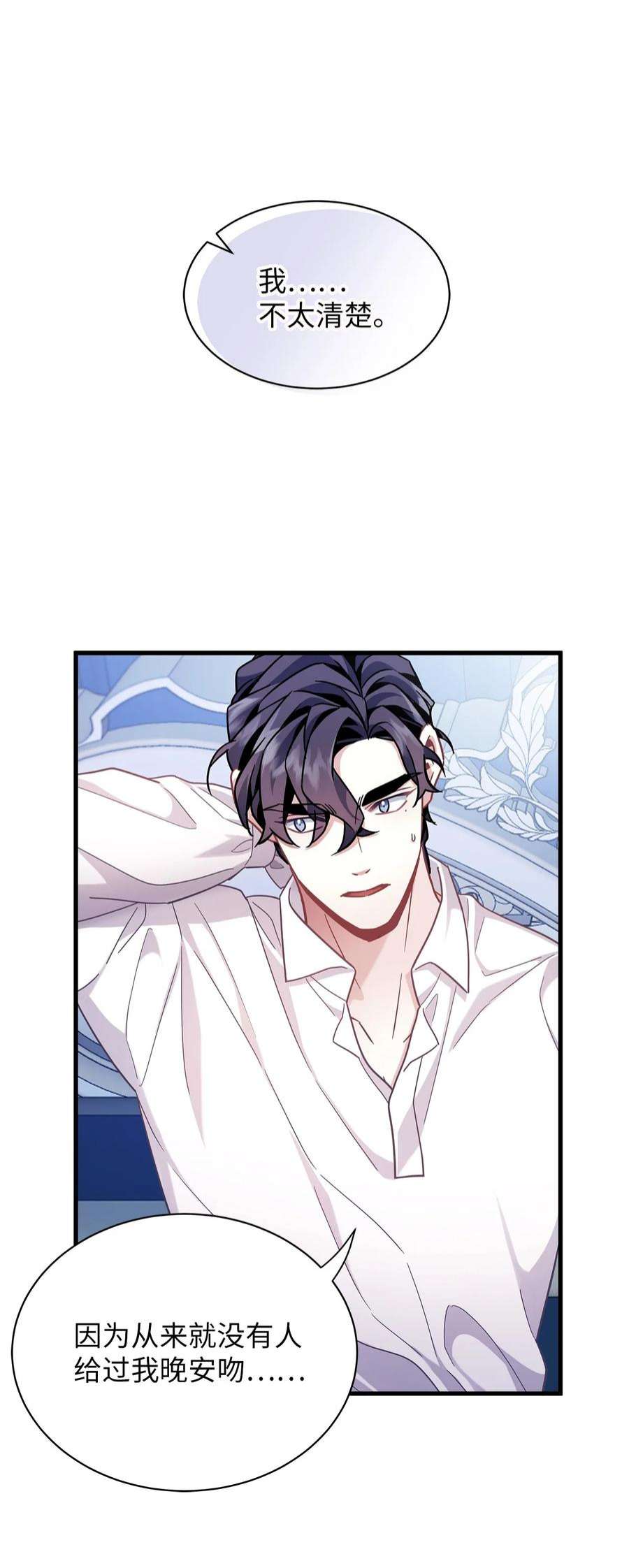 我是继母，但是女儿太可爱了62 晚安吻