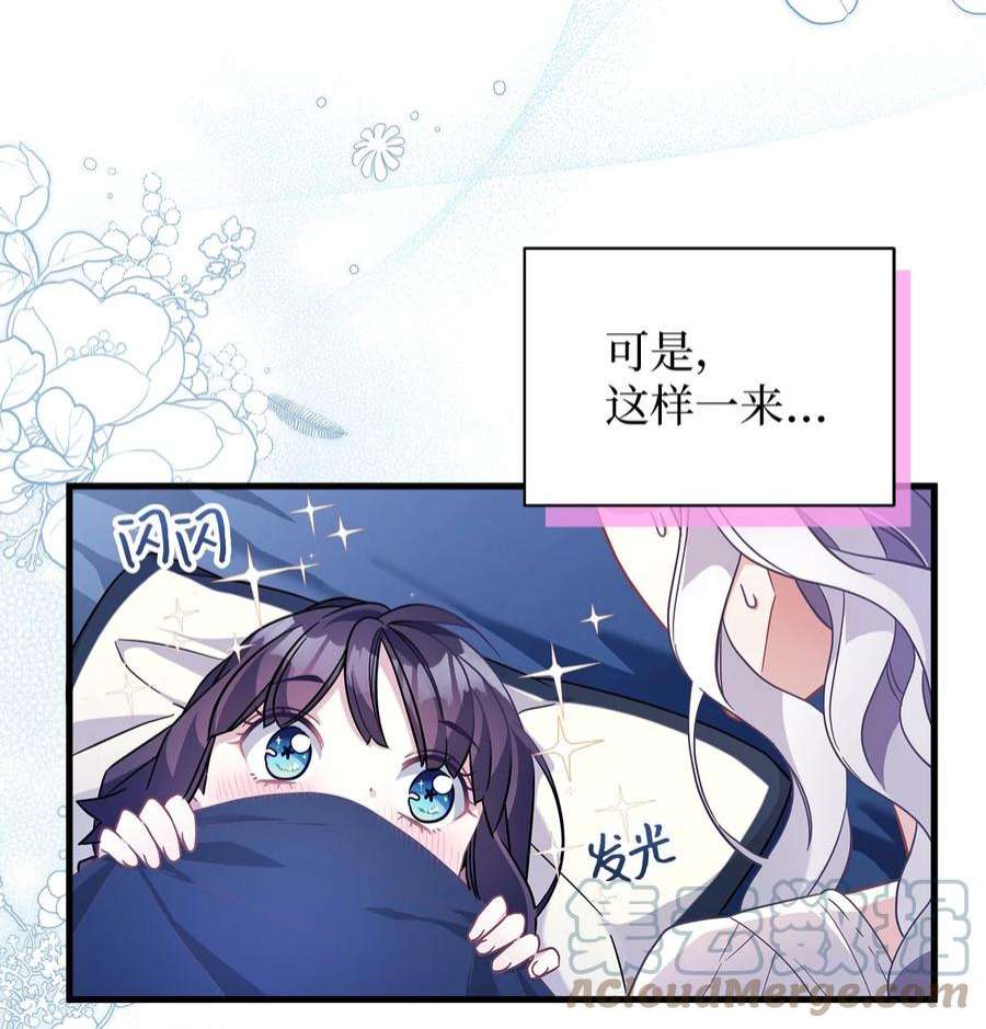 我是继母，但是女儿太可爱了62 晚安吻