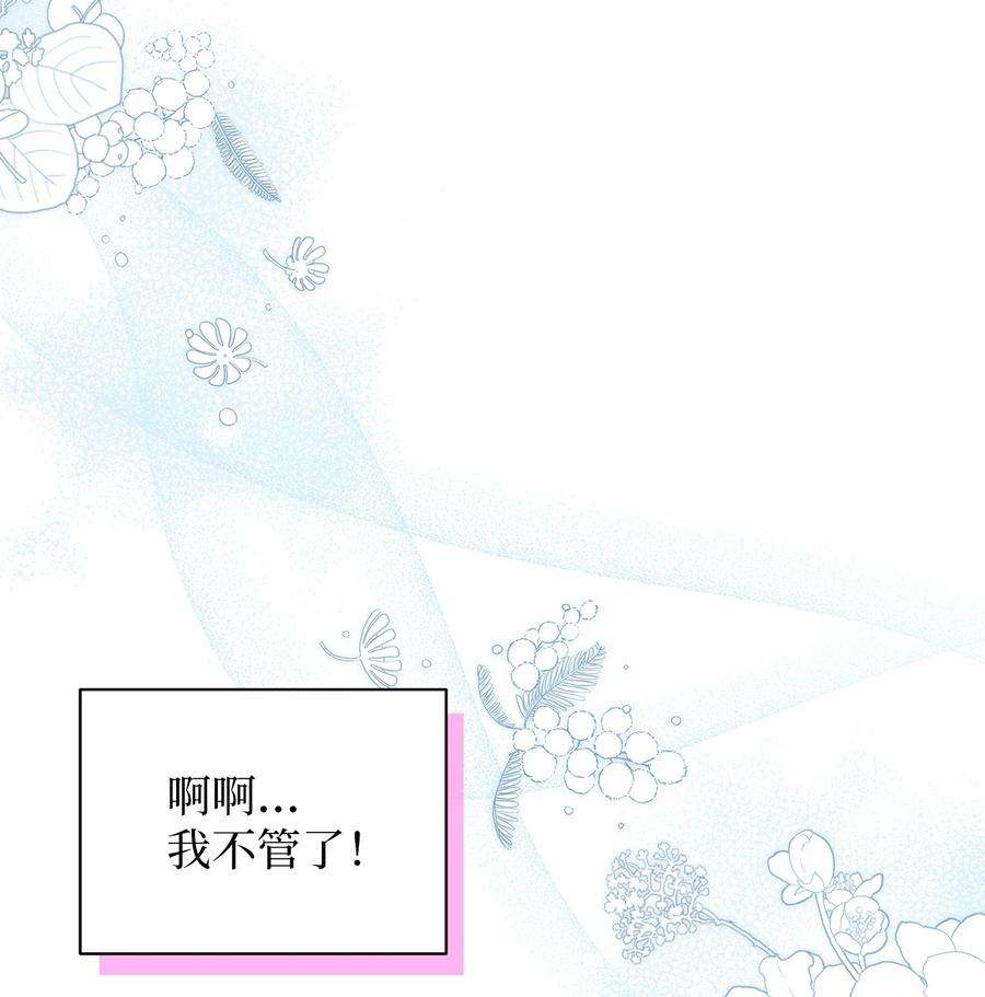 我是继母，但是女儿太可爱了62 晚安吻