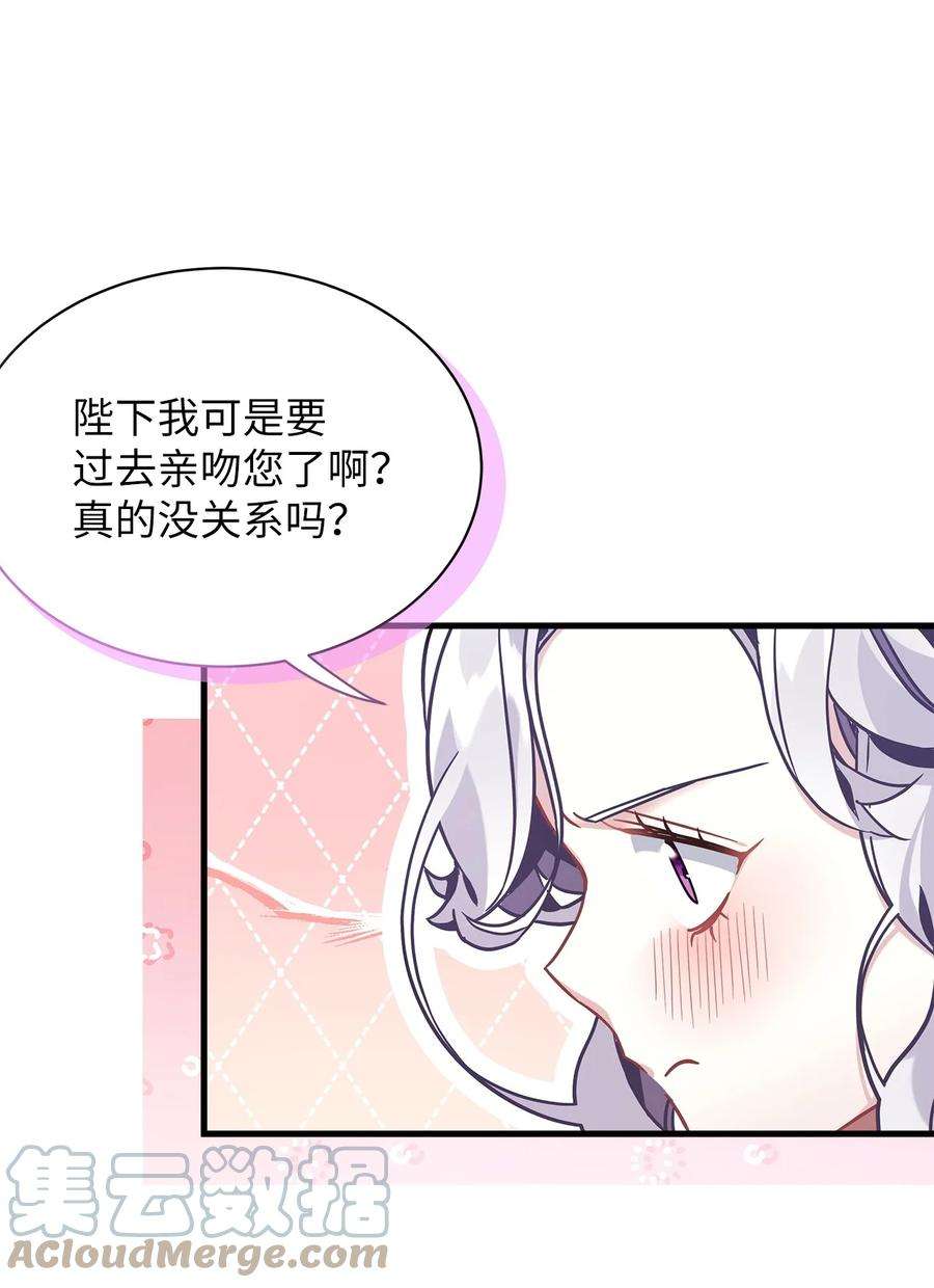 我是继母，但是女儿太可爱了62 晚安吻