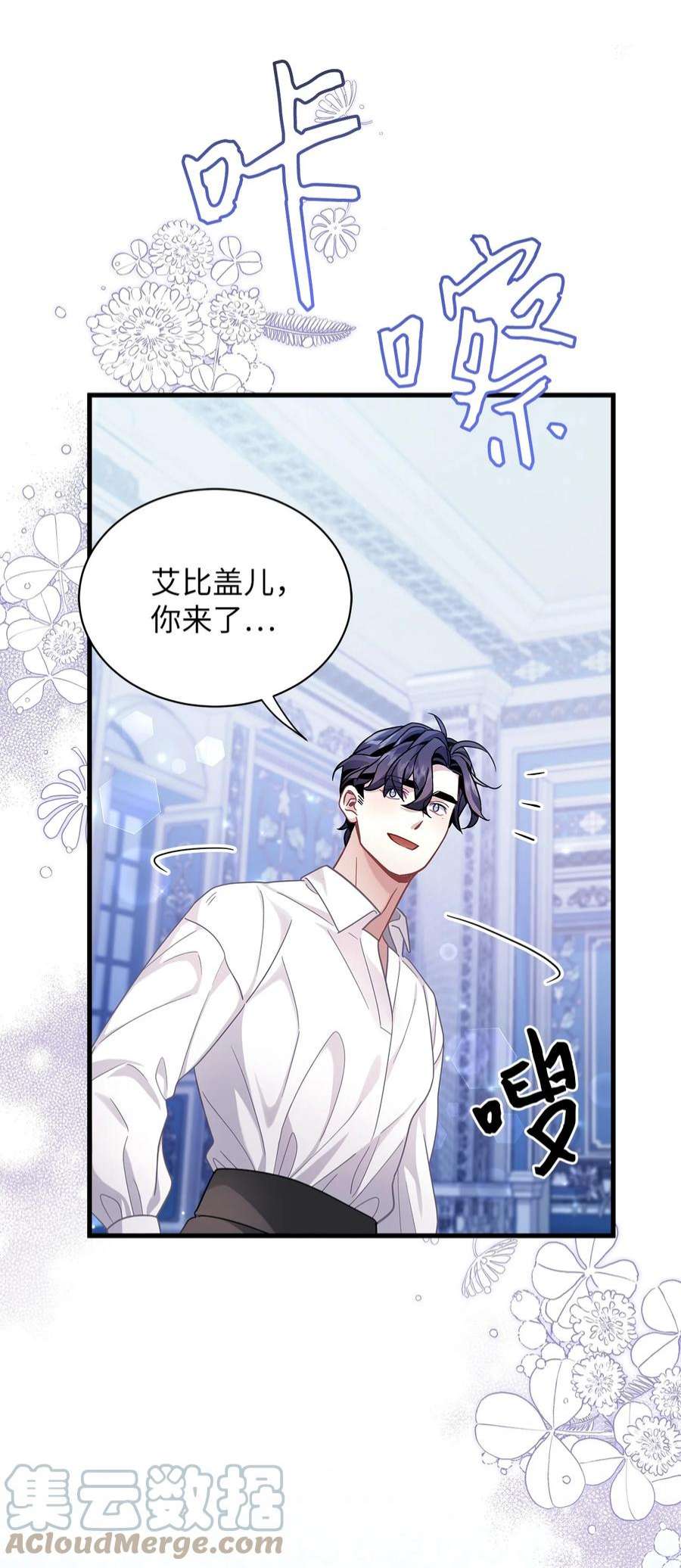 我是继母，但是女儿太可爱了62 晚安吻