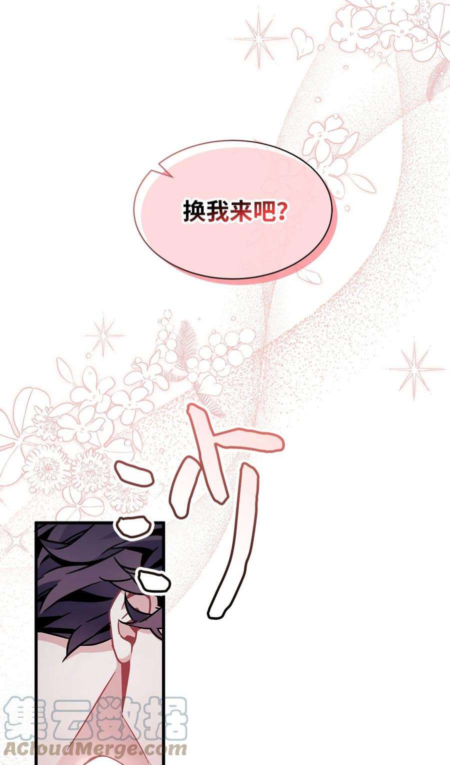 我是继母，但是女儿太可爱了62 晚安吻