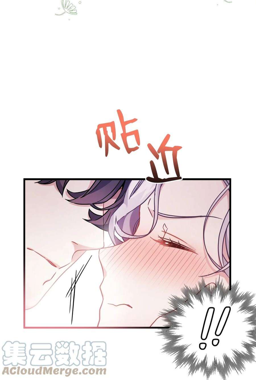 我是继母，但是女儿太可爱了62 晚安吻