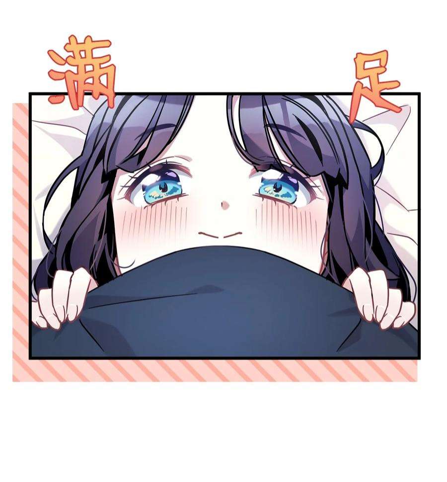 我是继母，但是女儿太可爱了62 晚安吻