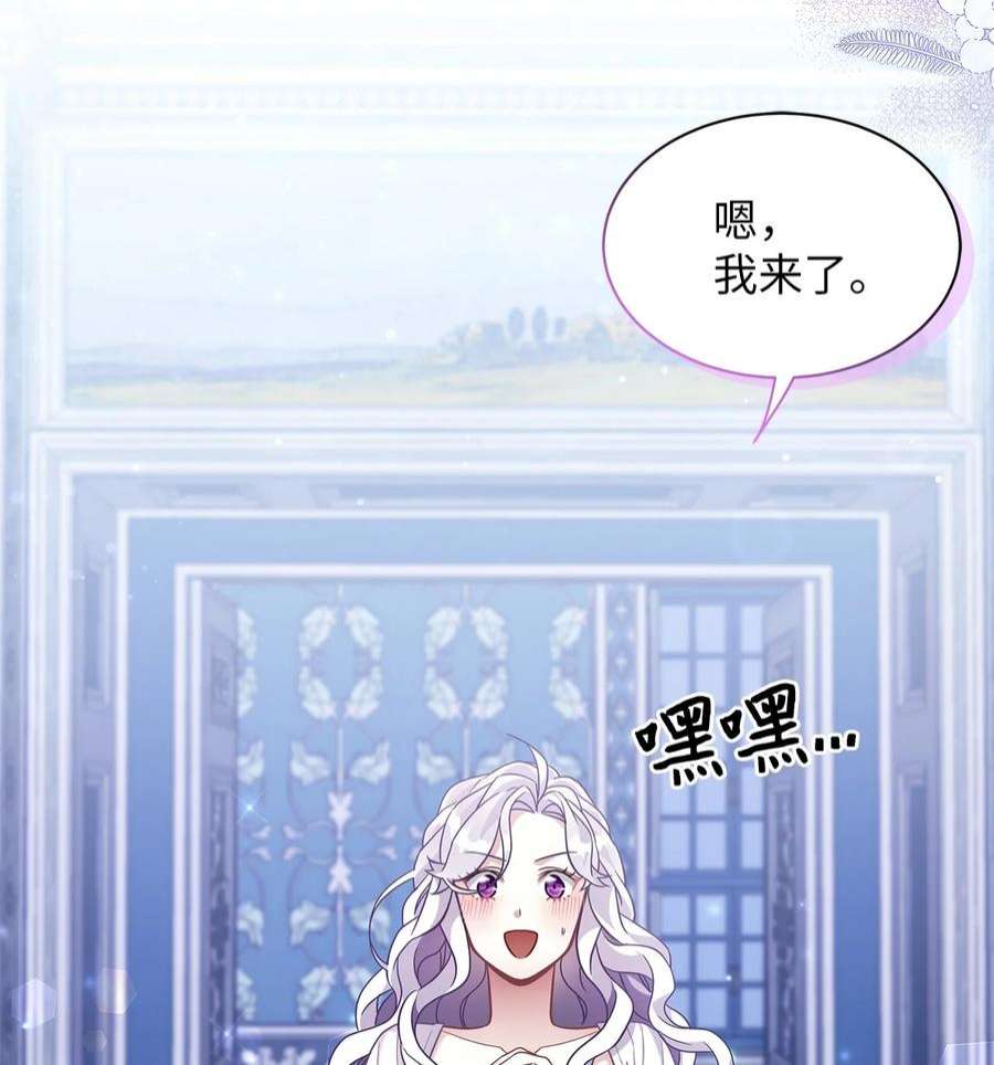 我是继母，但是女儿太可爱了62 晚安吻