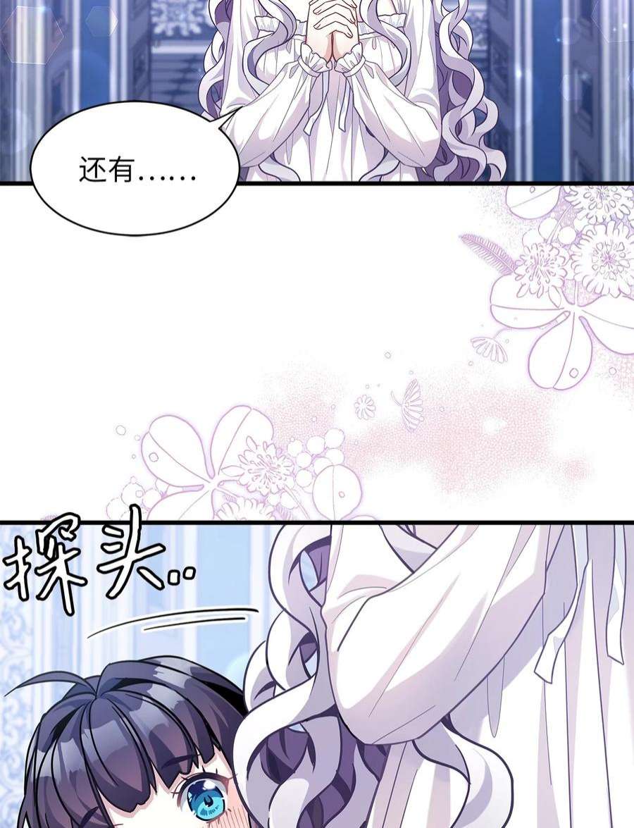 我是继母，但是女儿太可爱了62 晚安吻