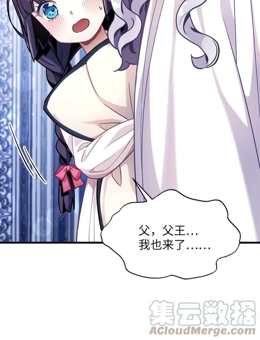 我是继母，但是女儿太可爱了62 晚安吻