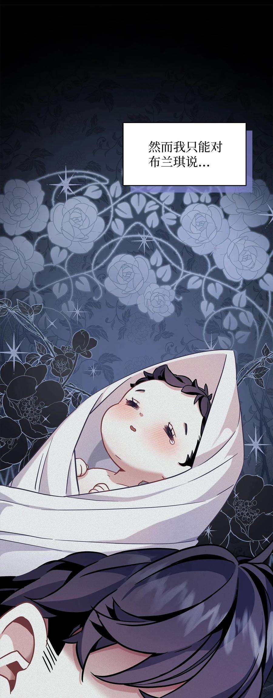 我是继母，但是女儿太可爱了63 双厨狂喜