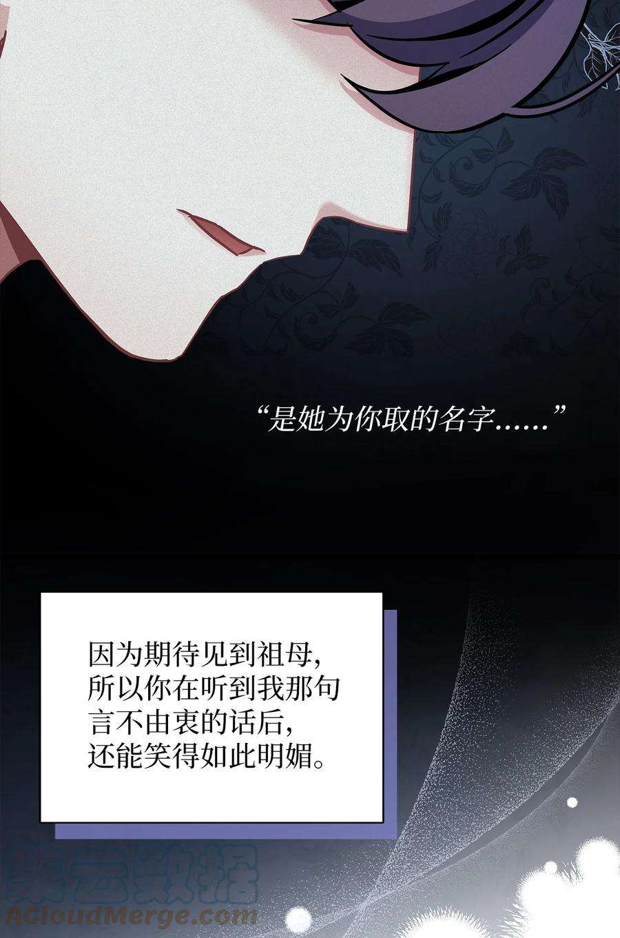 我是继母，但是女儿太可爱了63 双厨狂喜