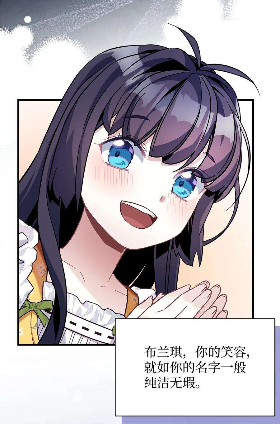 我是继母，但是女儿太可爱了63 双厨狂喜