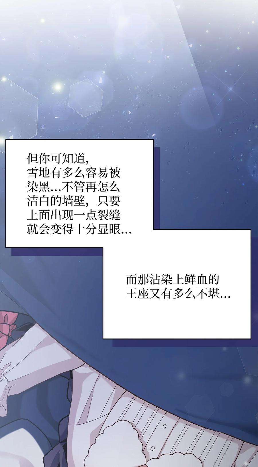 我是继母，但是女儿太可爱了63 双厨狂喜