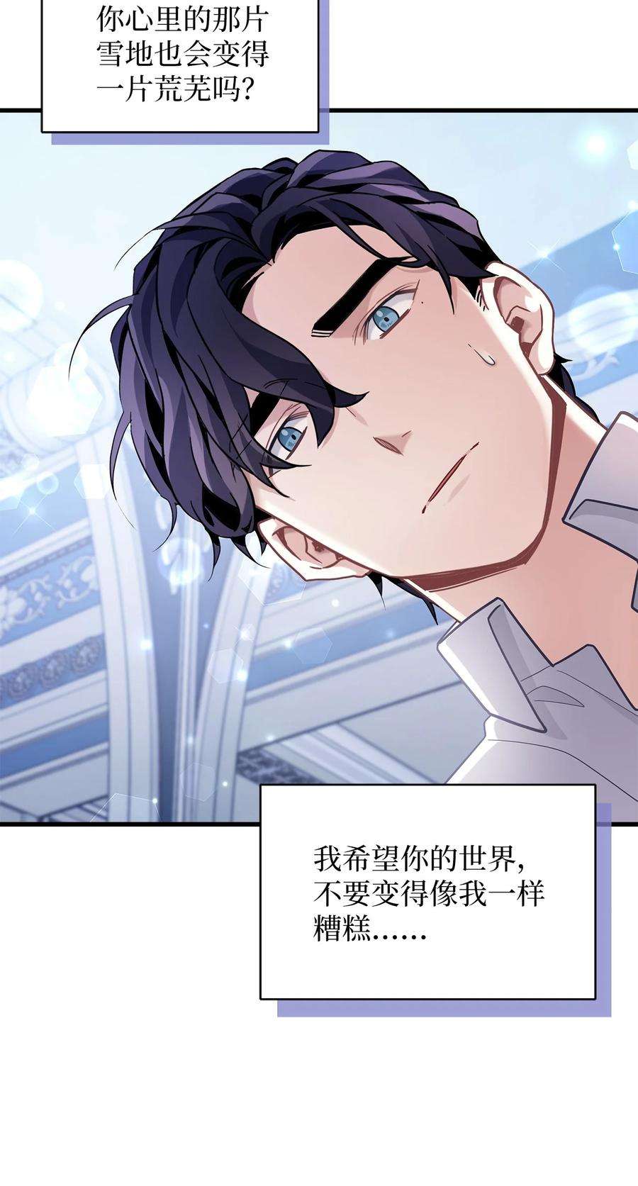 我是继母，但是女儿太可爱了63 双厨狂喜