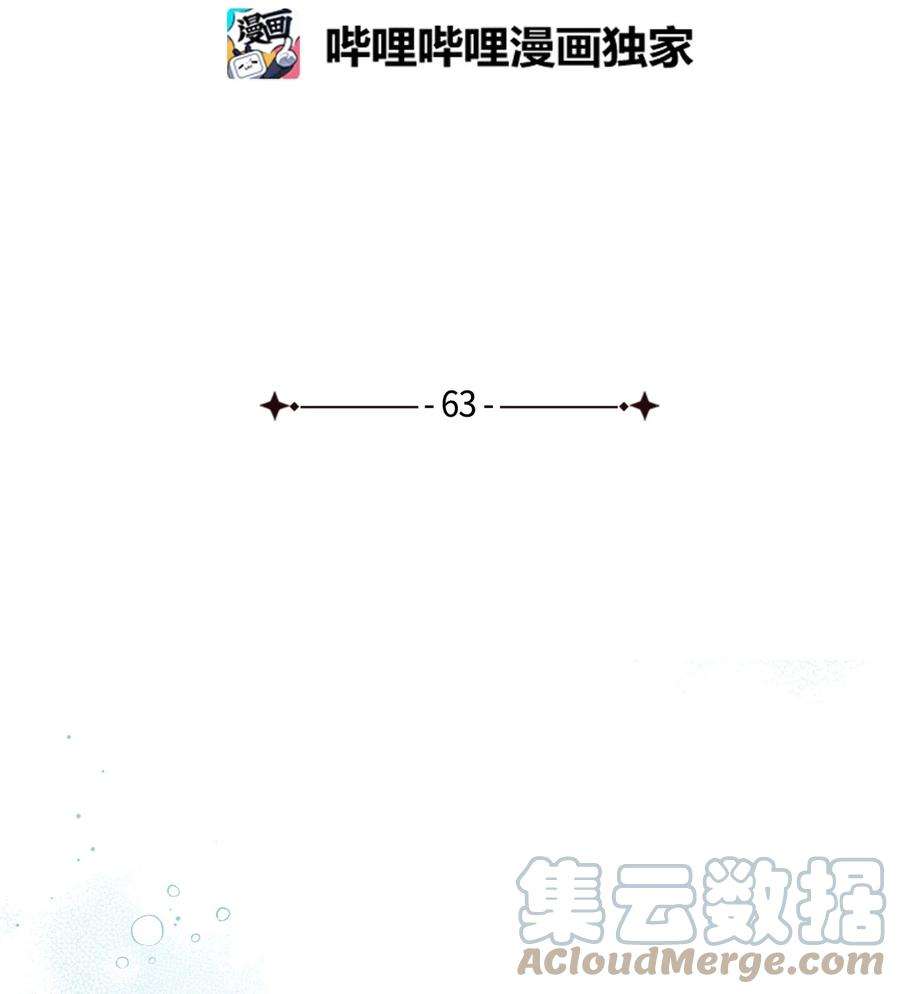 我是继母，但是女儿太可爱了63 双厨狂喜