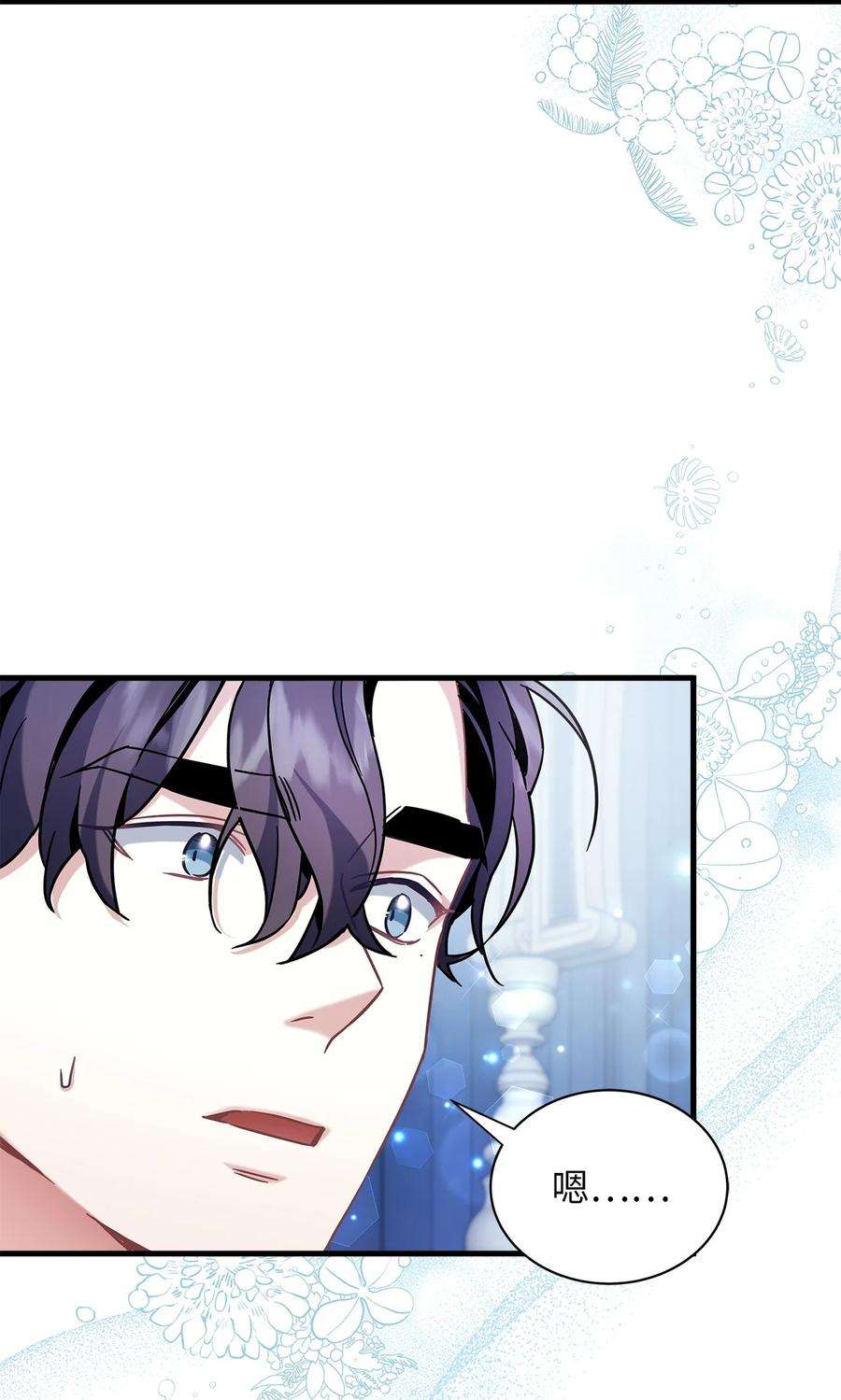 我是继母，但是女儿太可爱了63 双厨狂喜