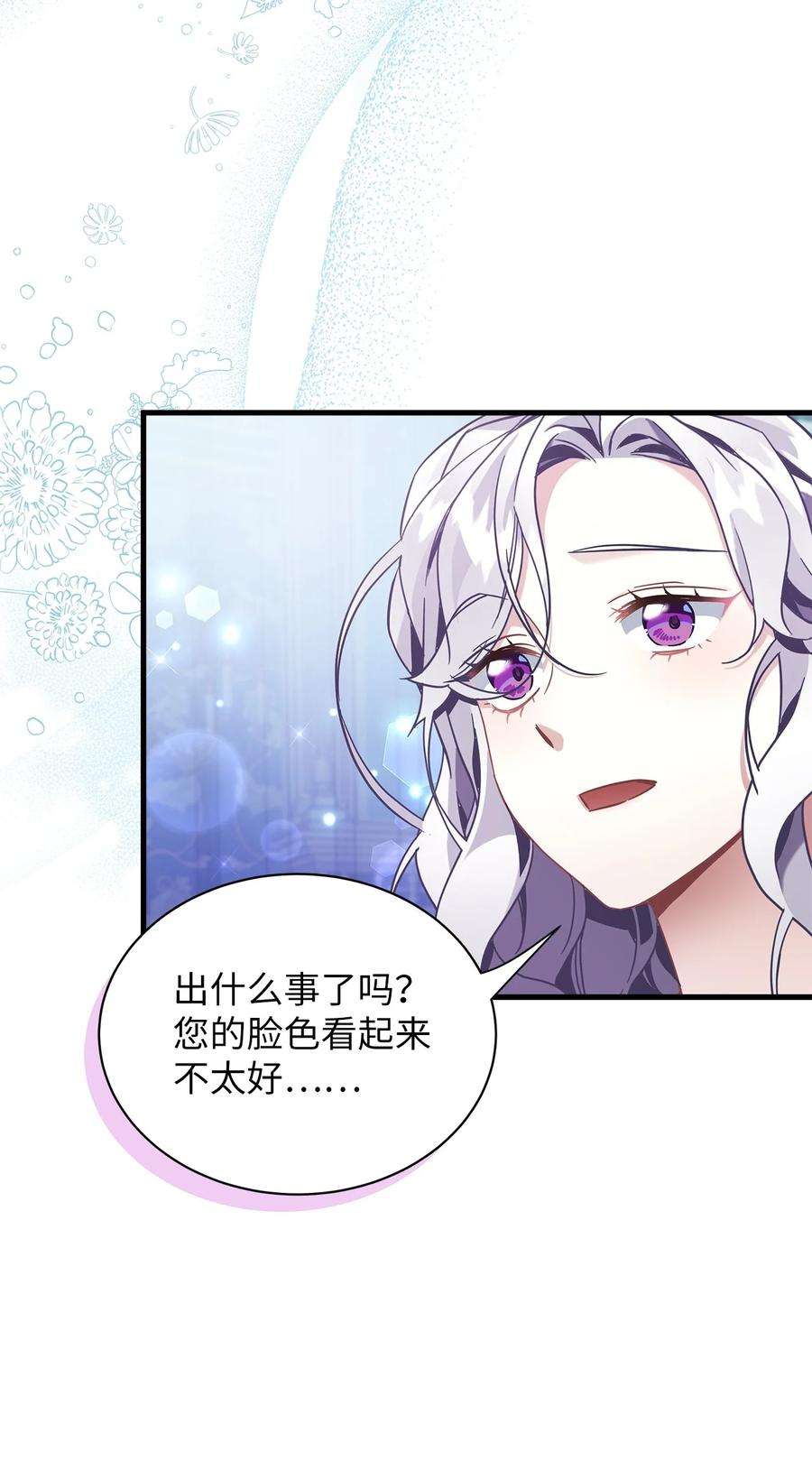 我是继母，但是女儿太可爱了63 双厨狂喜