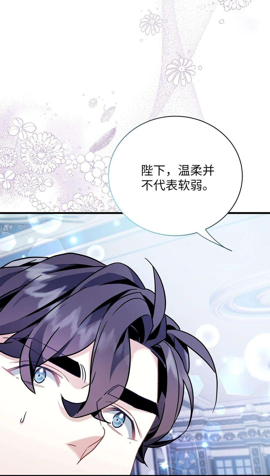 我是继母，但是女儿太可爱了63 双厨狂喜