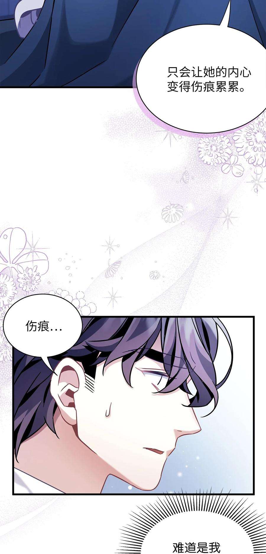 我是继母，但是女儿太可爱了63 双厨狂喜