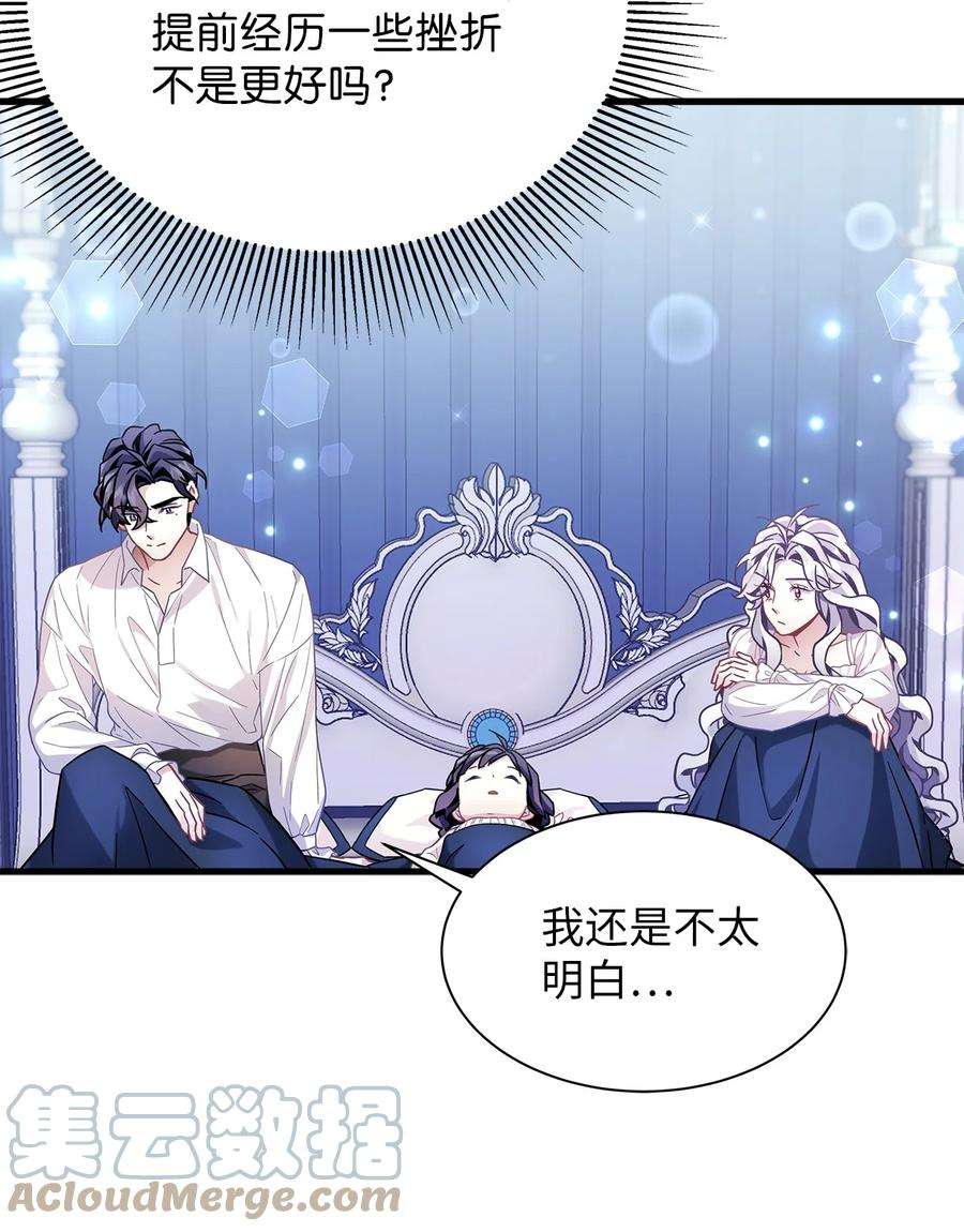 我是继母，但是女儿太可爱了63 双厨狂喜