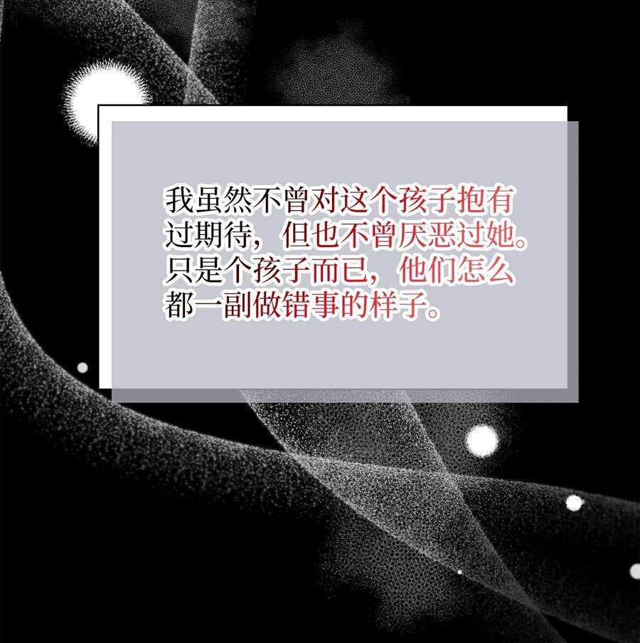 我是继母，但是女儿太可爱了63 双厨狂喜