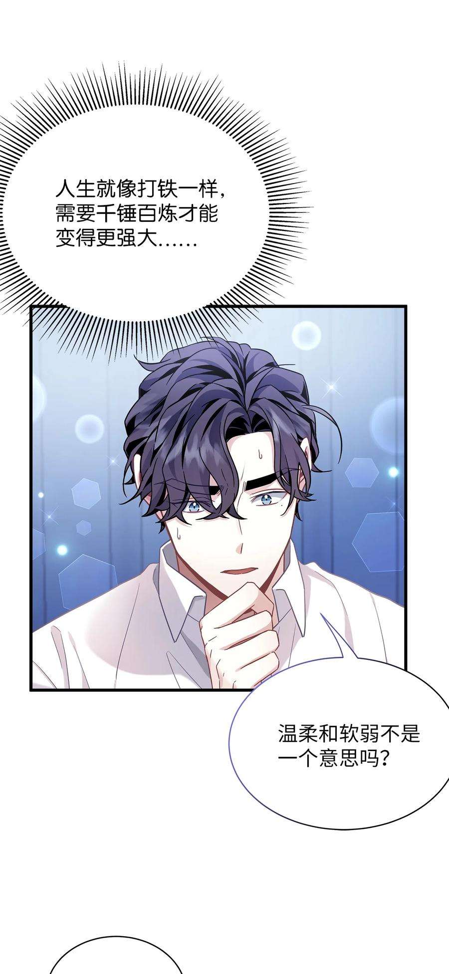 我是继母，但是女儿太可爱了63 双厨狂喜