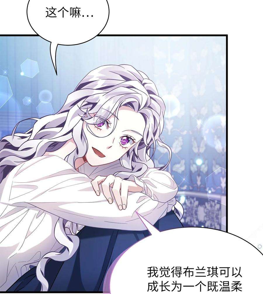 我是继母，但是女儿太可爱了63 双厨狂喜