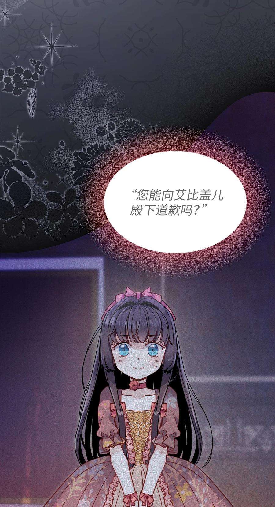 我是继母，但是女儿太可爱了63 双厨狂喜