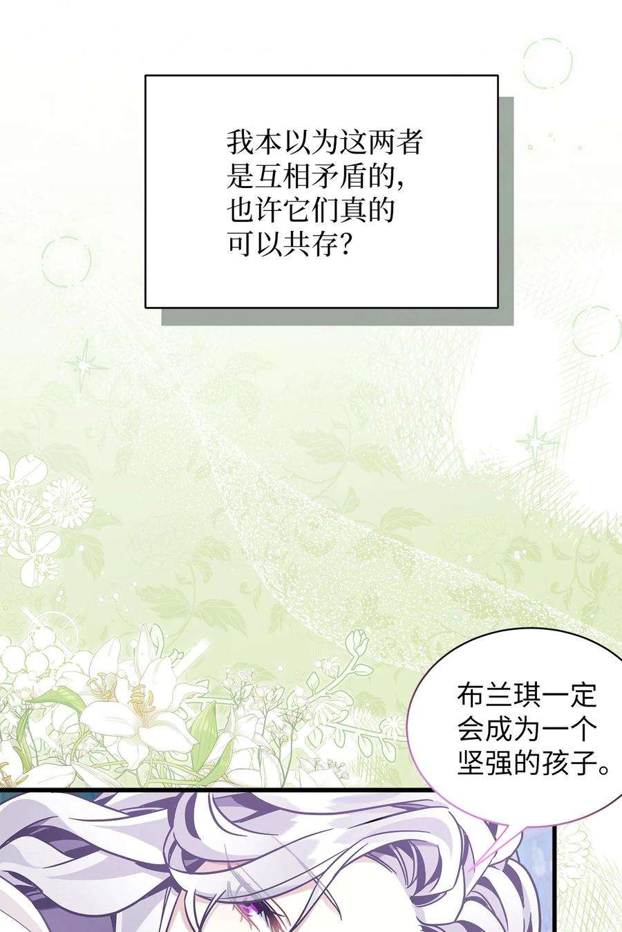 我是继母，但是女儿太可爱了63 双厨狂喜