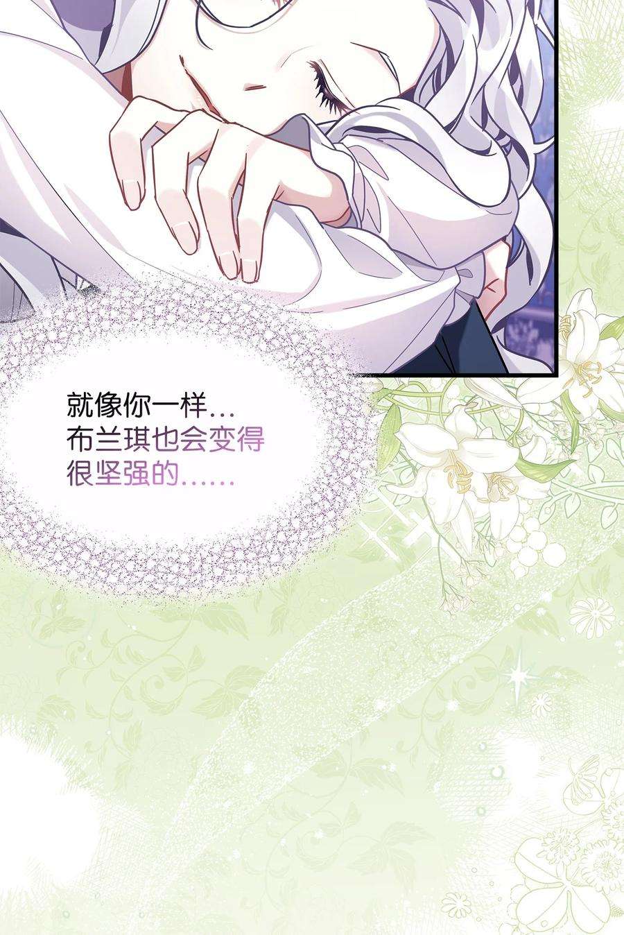 我是继母，但是女儿太可爱了63 双厨狂喜