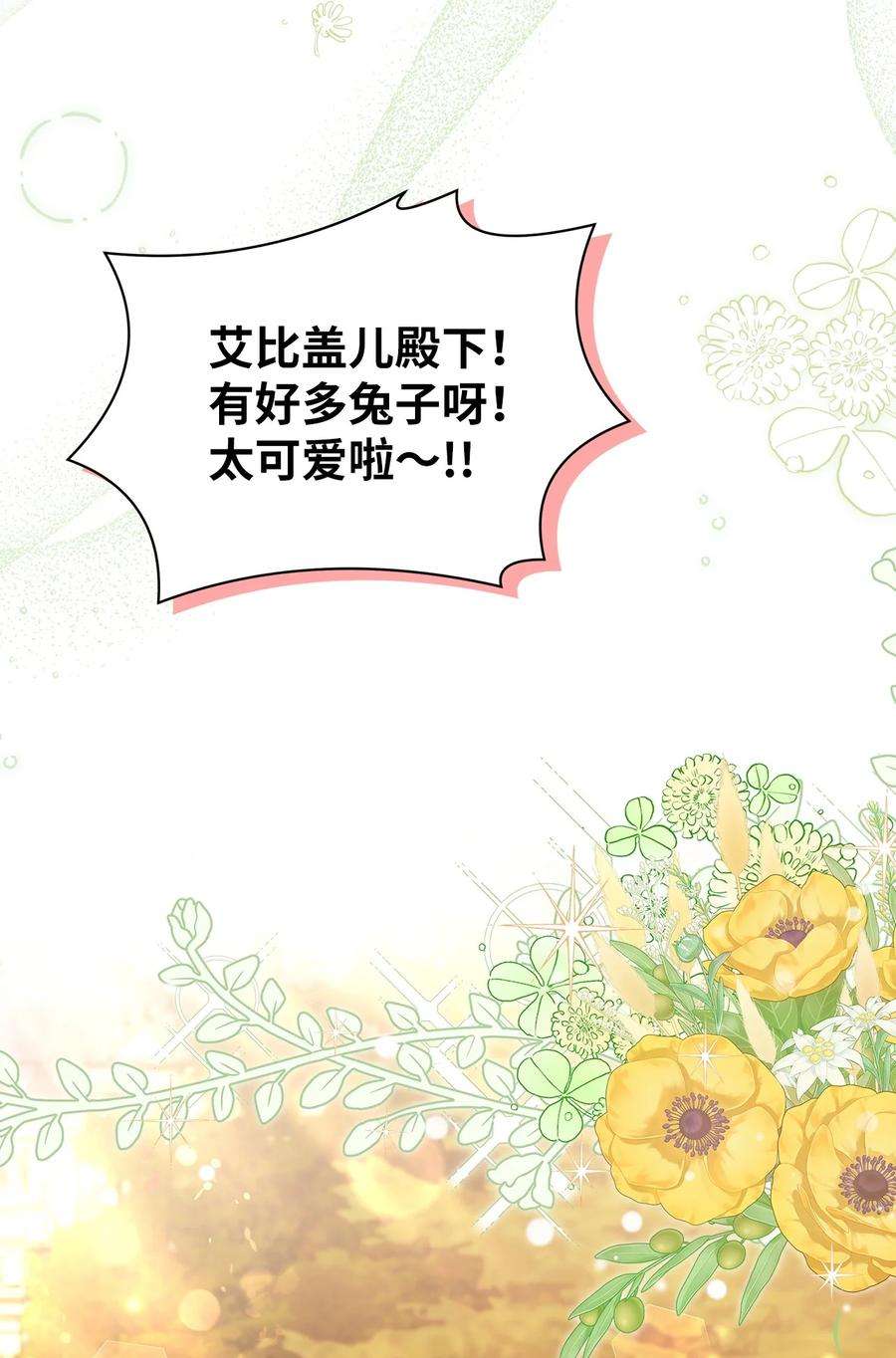 我是继母，但是女儿太可爱了63 双厨狂喜