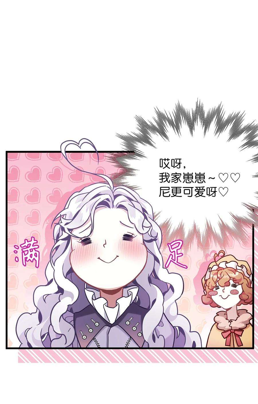 我是继母，但是女儿太可爱了63 双厨狂喜