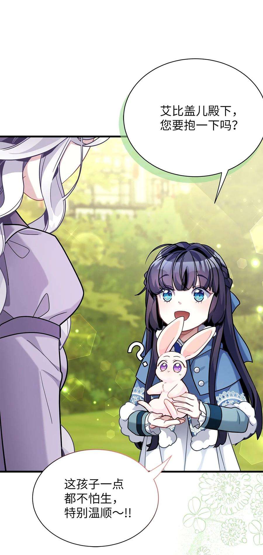 我是继母，但是女儿太可爱了63 双厨狂喜