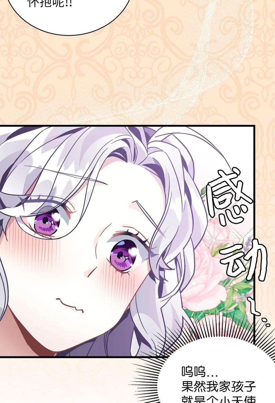 我是继母，但是女儿太可爱了63 双厨狂喜