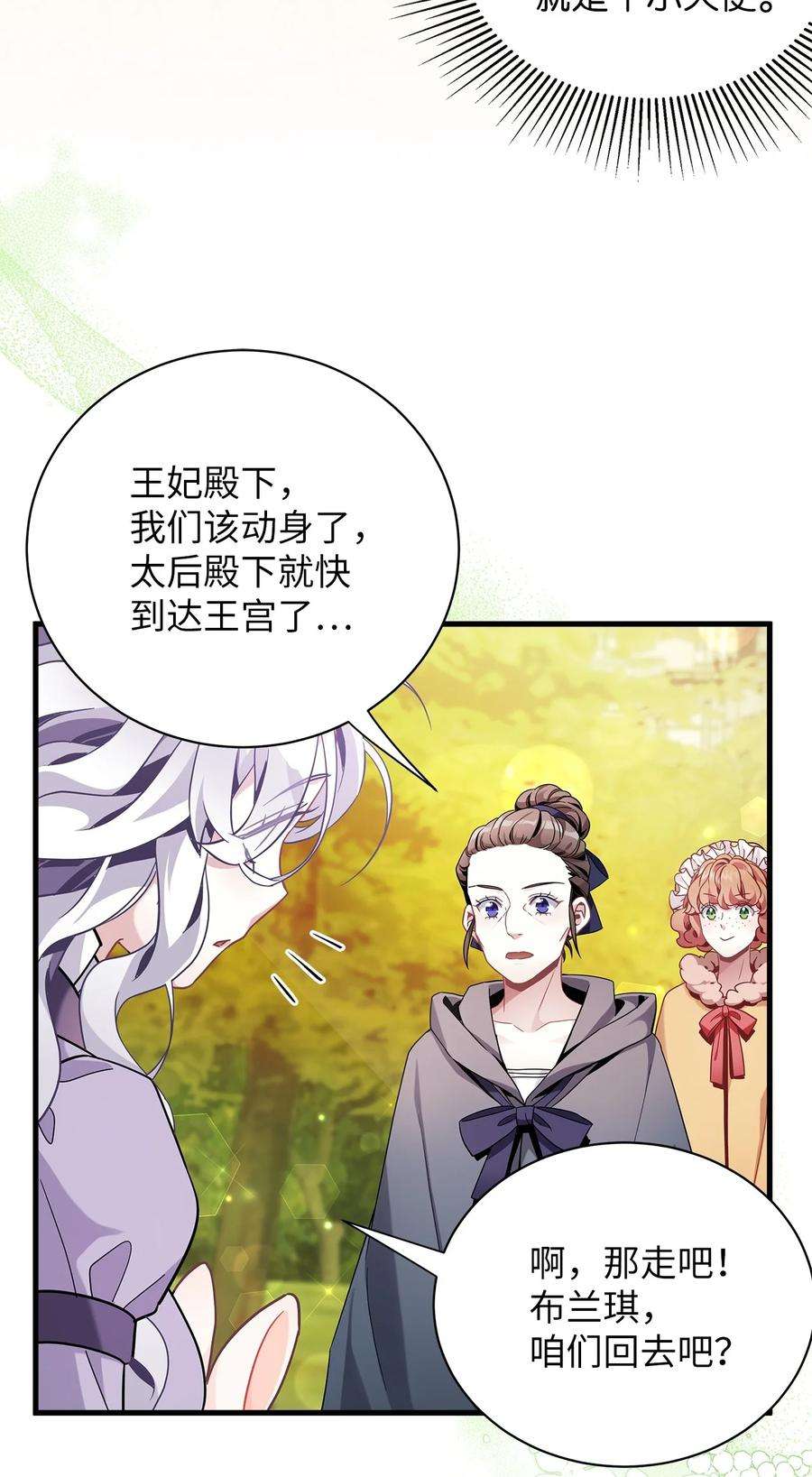 我是继母，但是女儿太可爱了63 双厨狂喜