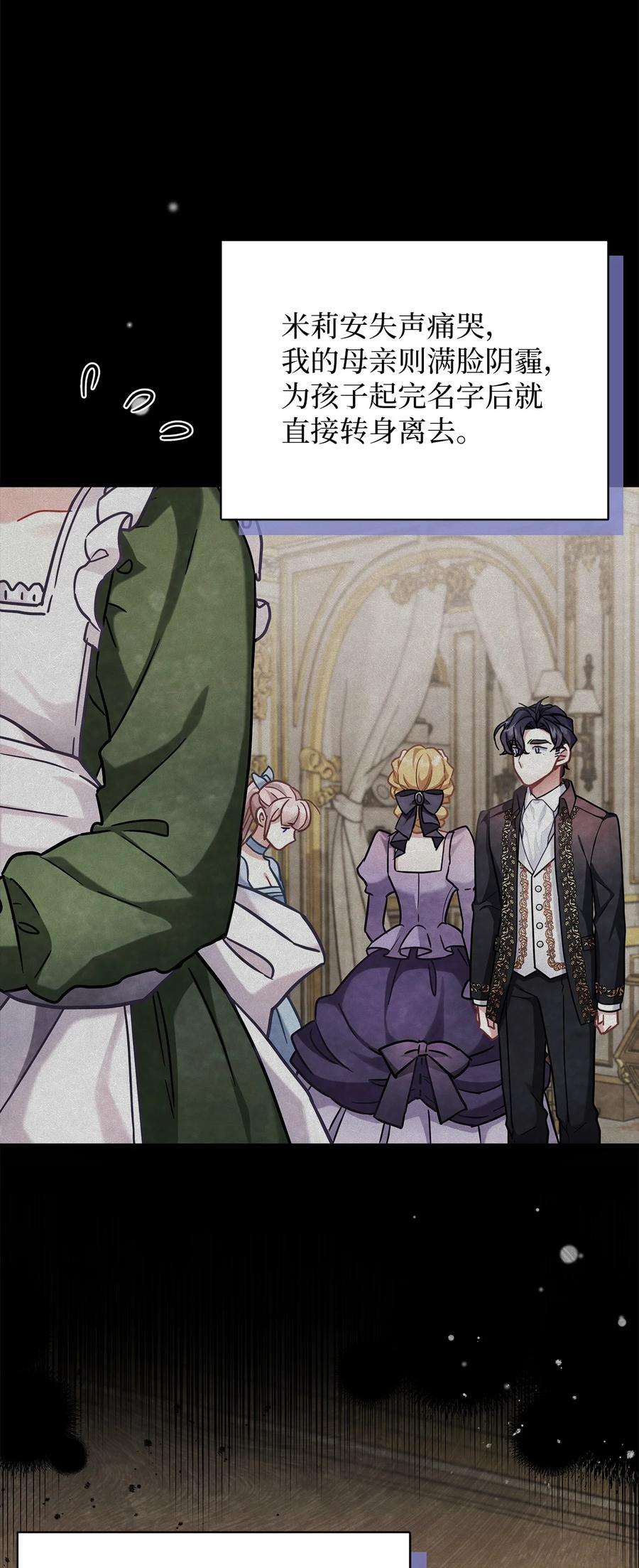 我是继母，但是女儿太可爱了63 双厨狂喜