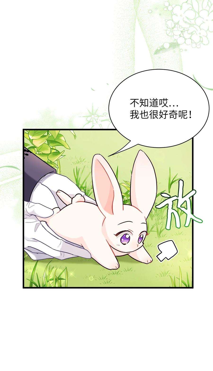 我是继母，但是女儿太可爱了63 双厨狂喜