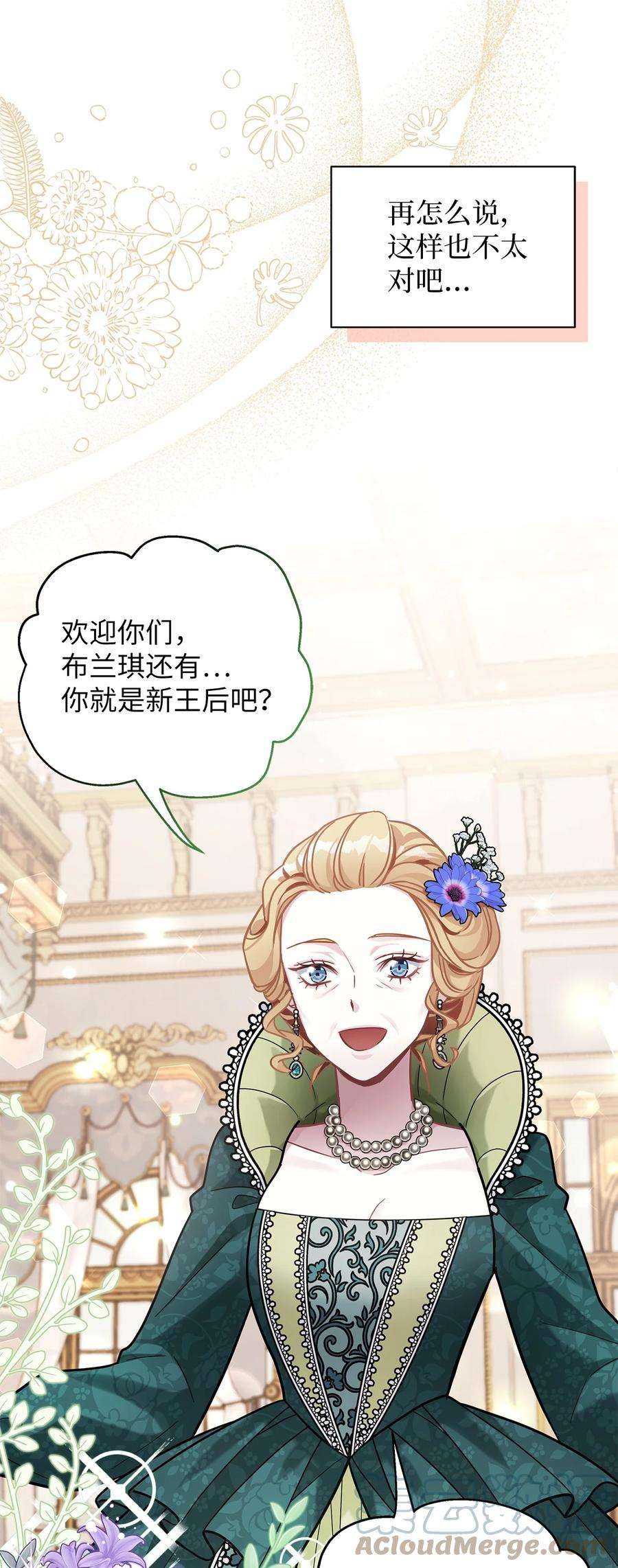 我是继母，但是女儿太可爱了63 双厨狂喜