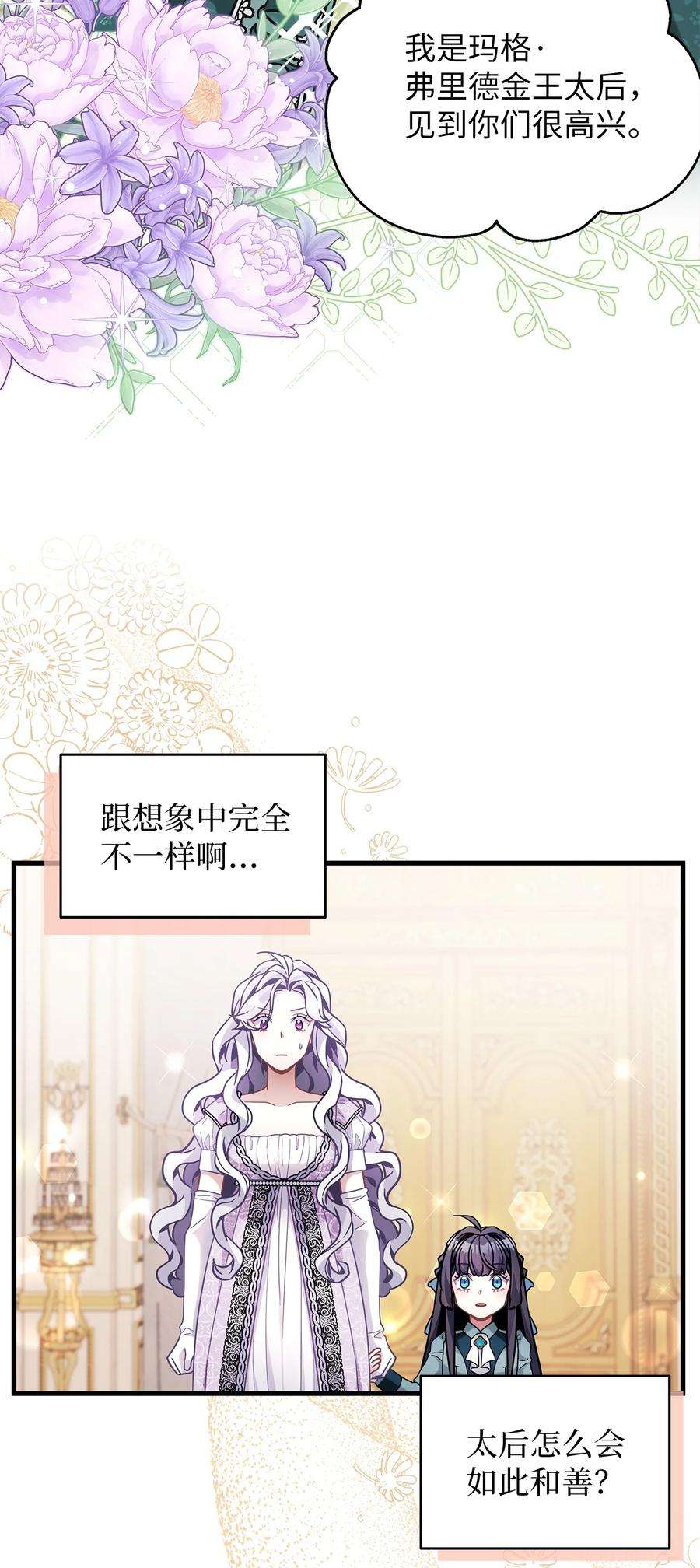 我是继母，但是女儿太可爱了63 双厨狂喜