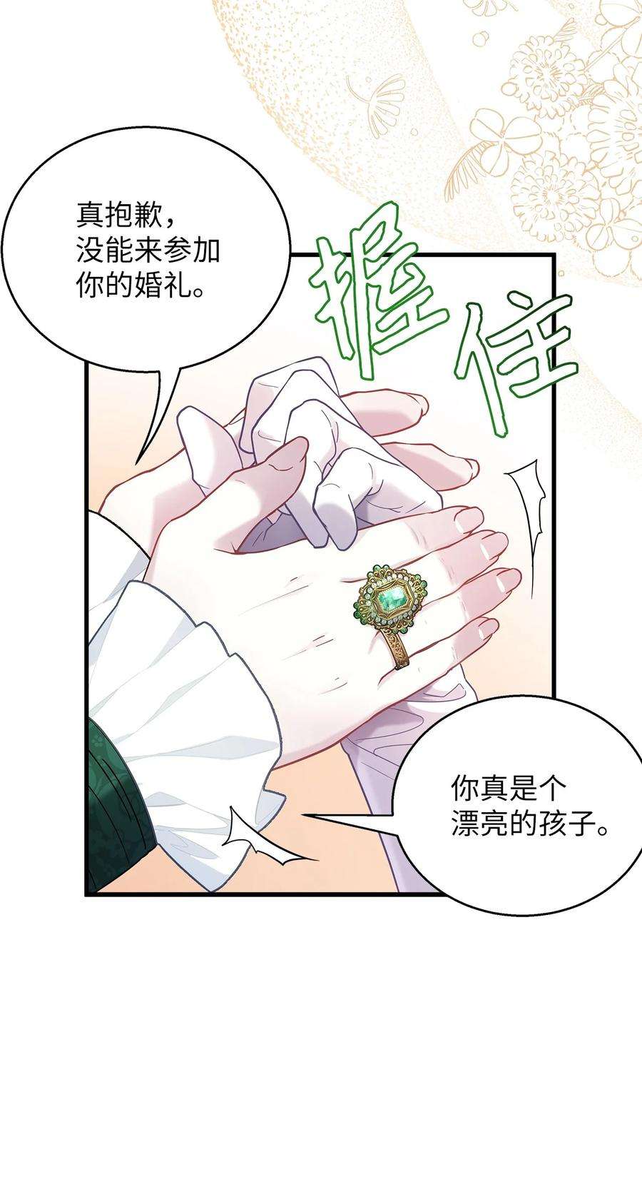 我是继母，但是女儿太可爱了63 双厨狂喜