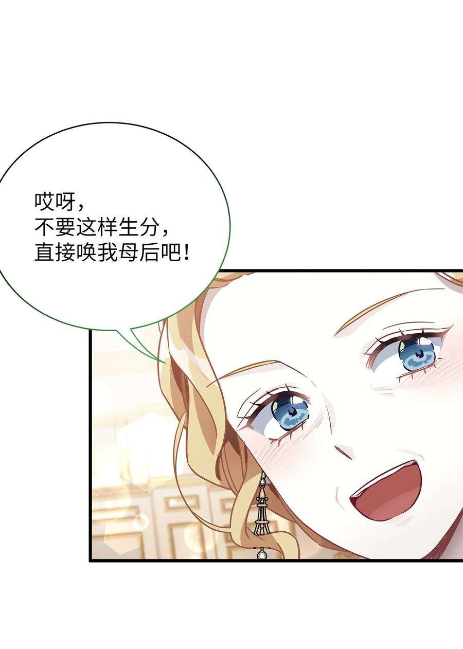 我是继母，但是女儿太可爱了63 双厨狂喜