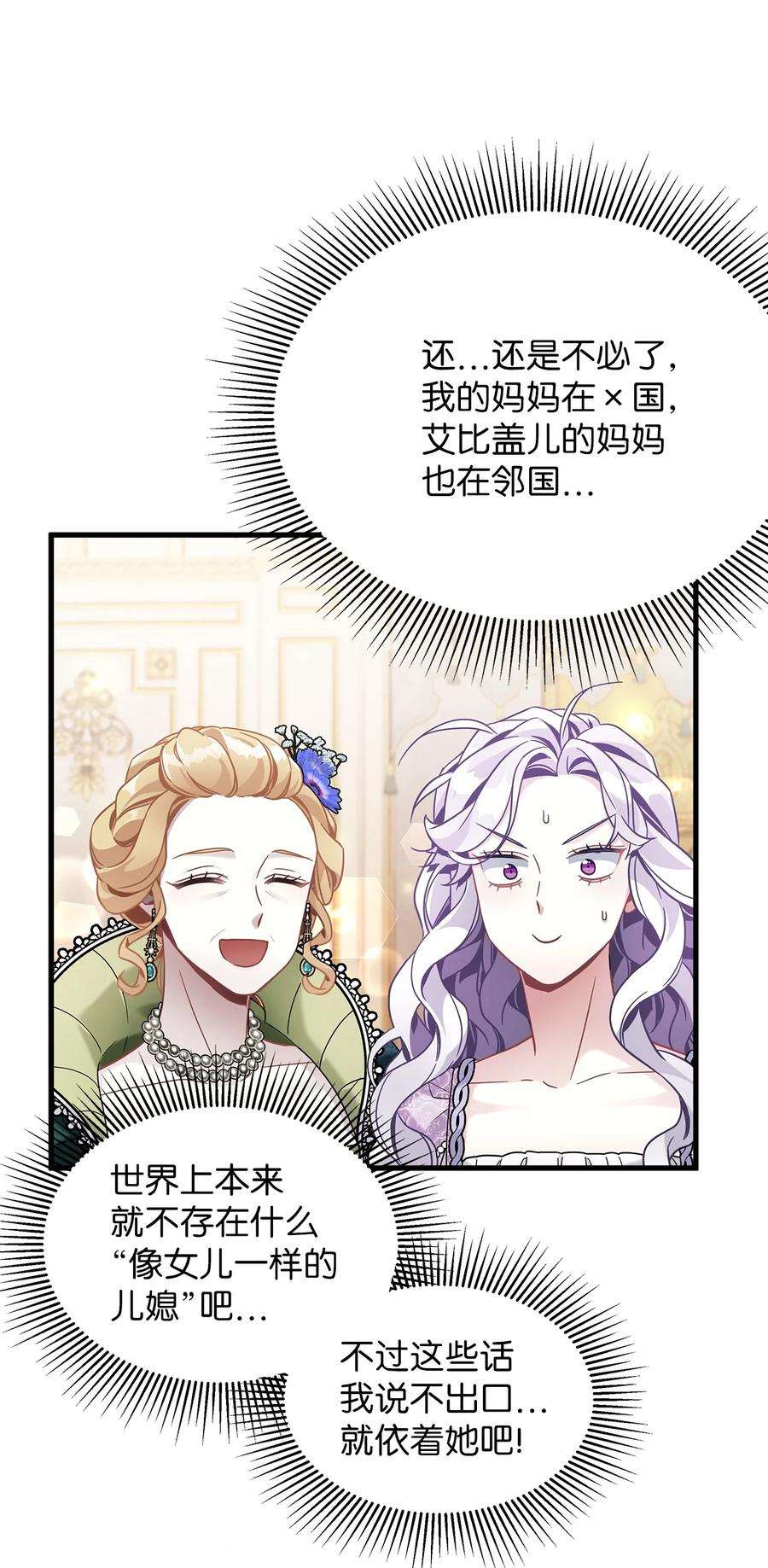 我是继母，但是女儿太可爱了63 双厨狂喜