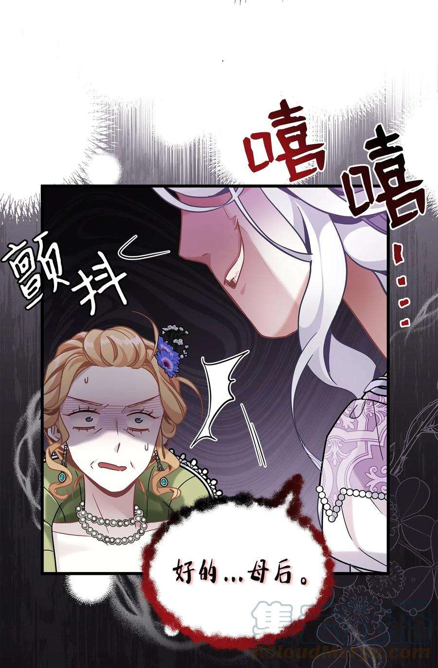 我是继母，但是女儿太可爱了63 双厨狂喜