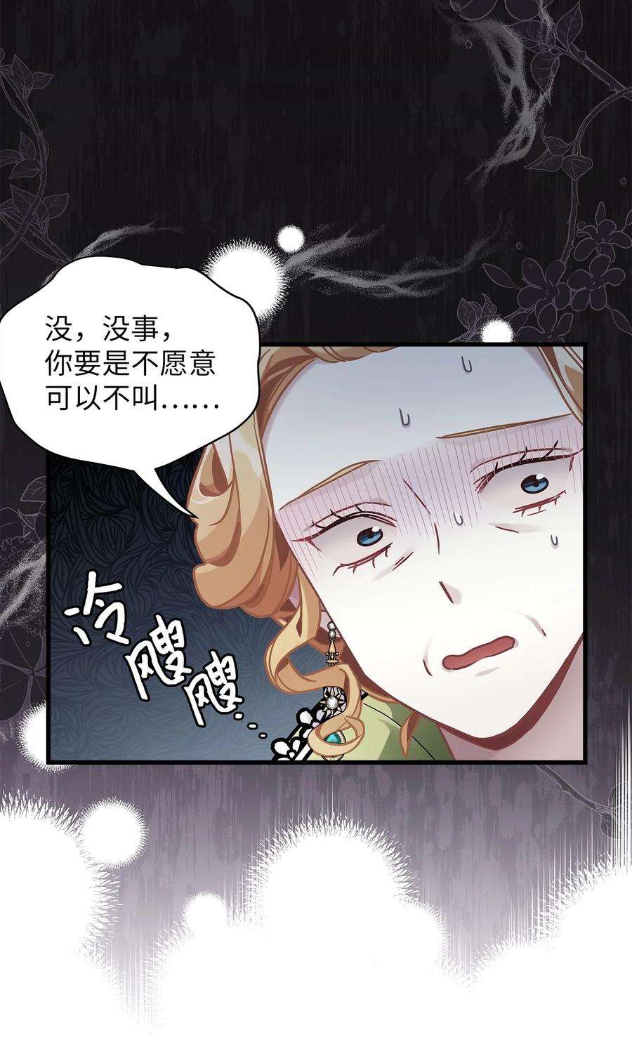 我是继母，但是女儿太可爱了63 双厨狂喜