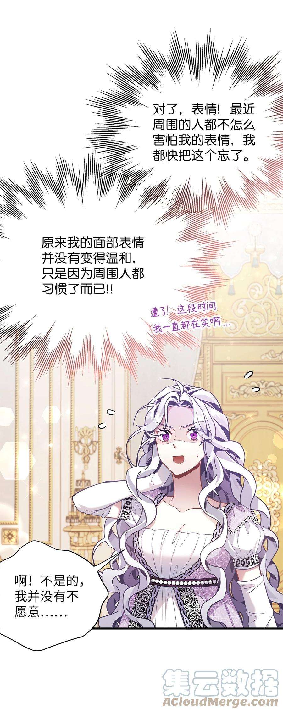 我是继母，但是女儿太可爱了63 双厨狂喜