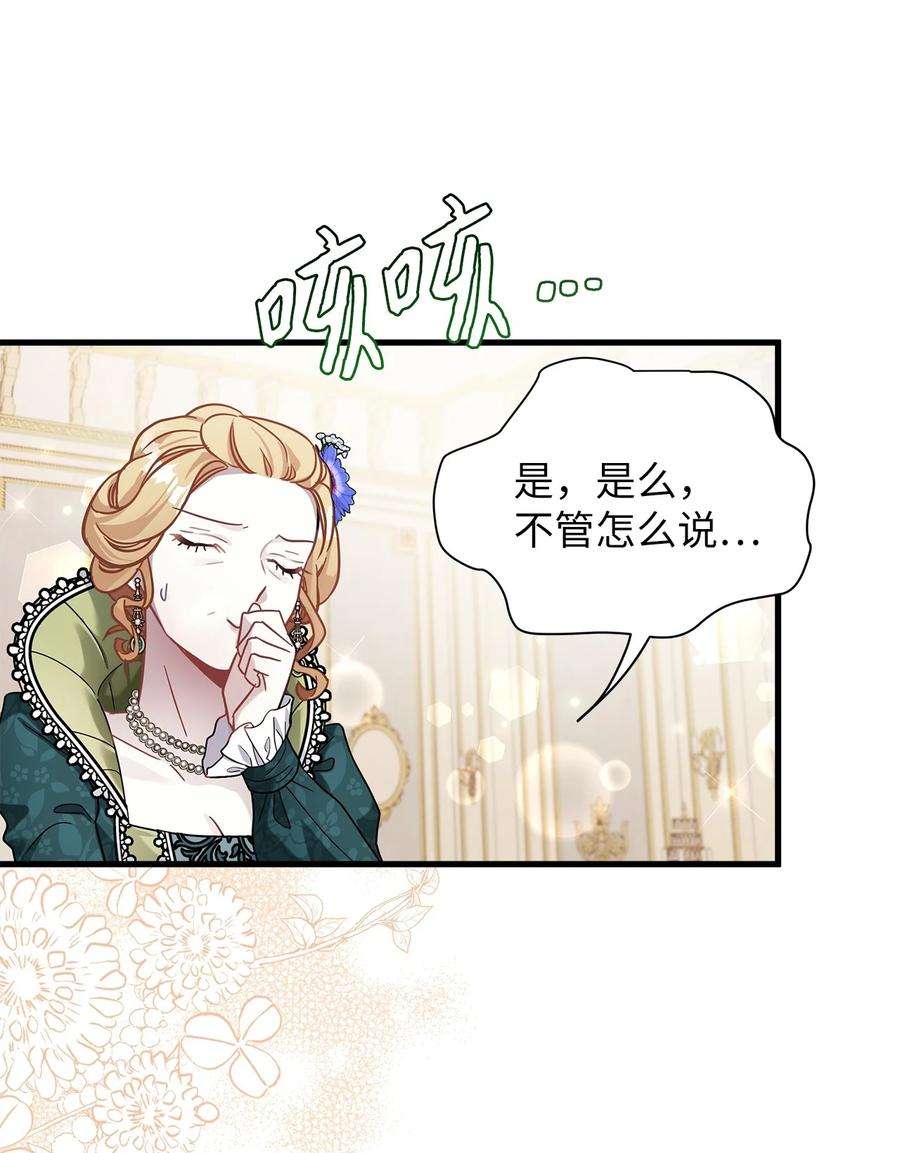 我是继母，但是女儿太可爱了63 双厨狂喜