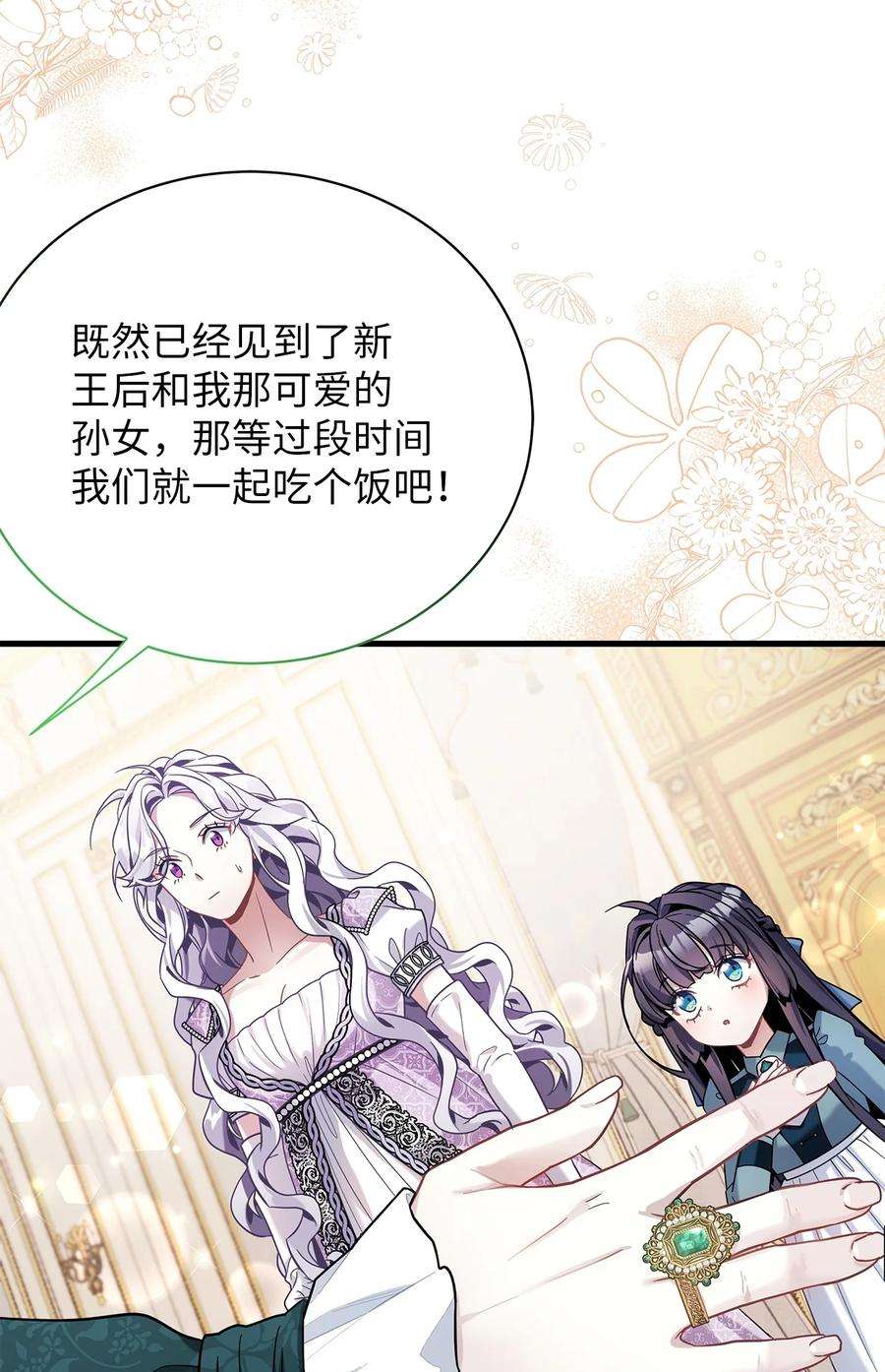 我是继母，但是女儿太可爱了63 双厨狂喜