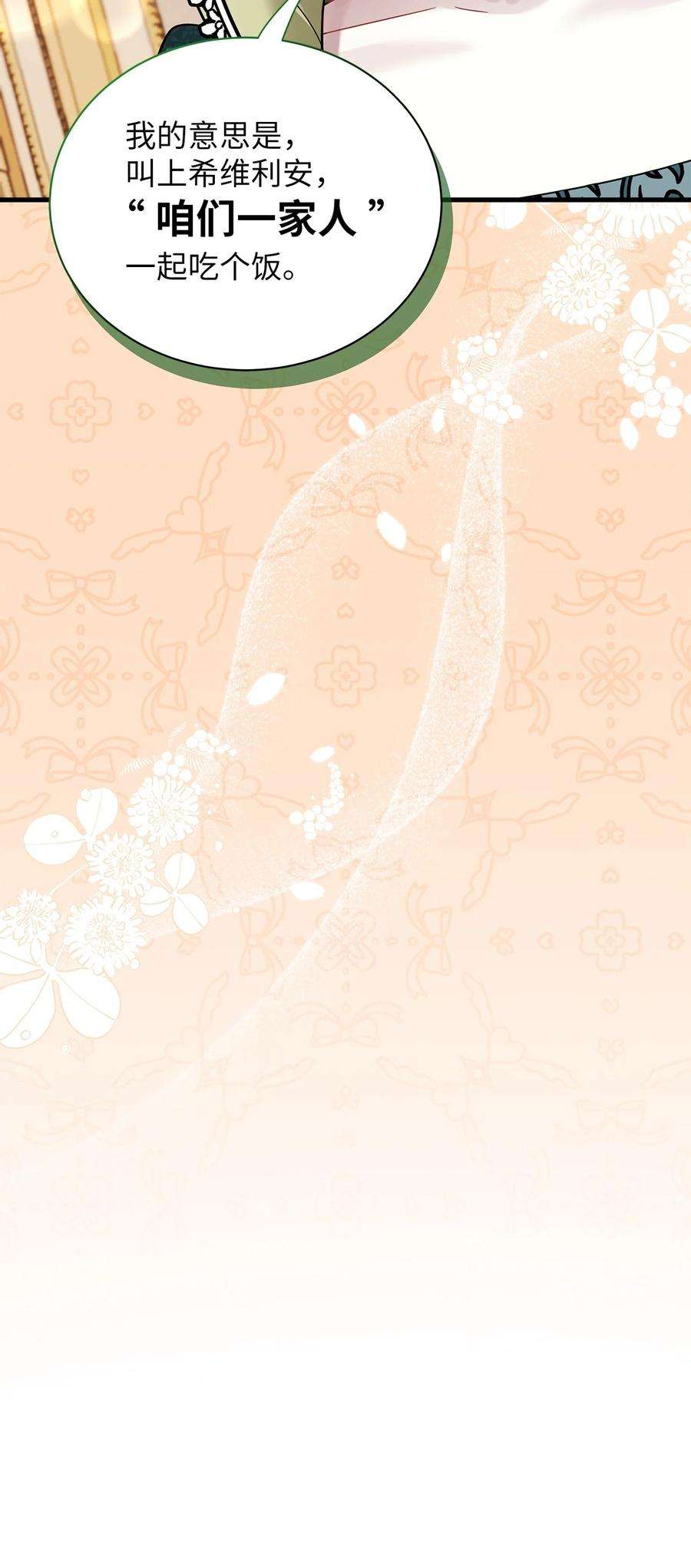 我是继母，但是女儿太可爱了63 双厨狂喜