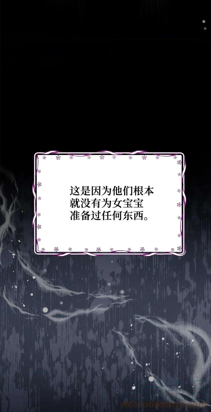 我是继母，但是女儿太可爱了63 双厨狂喜