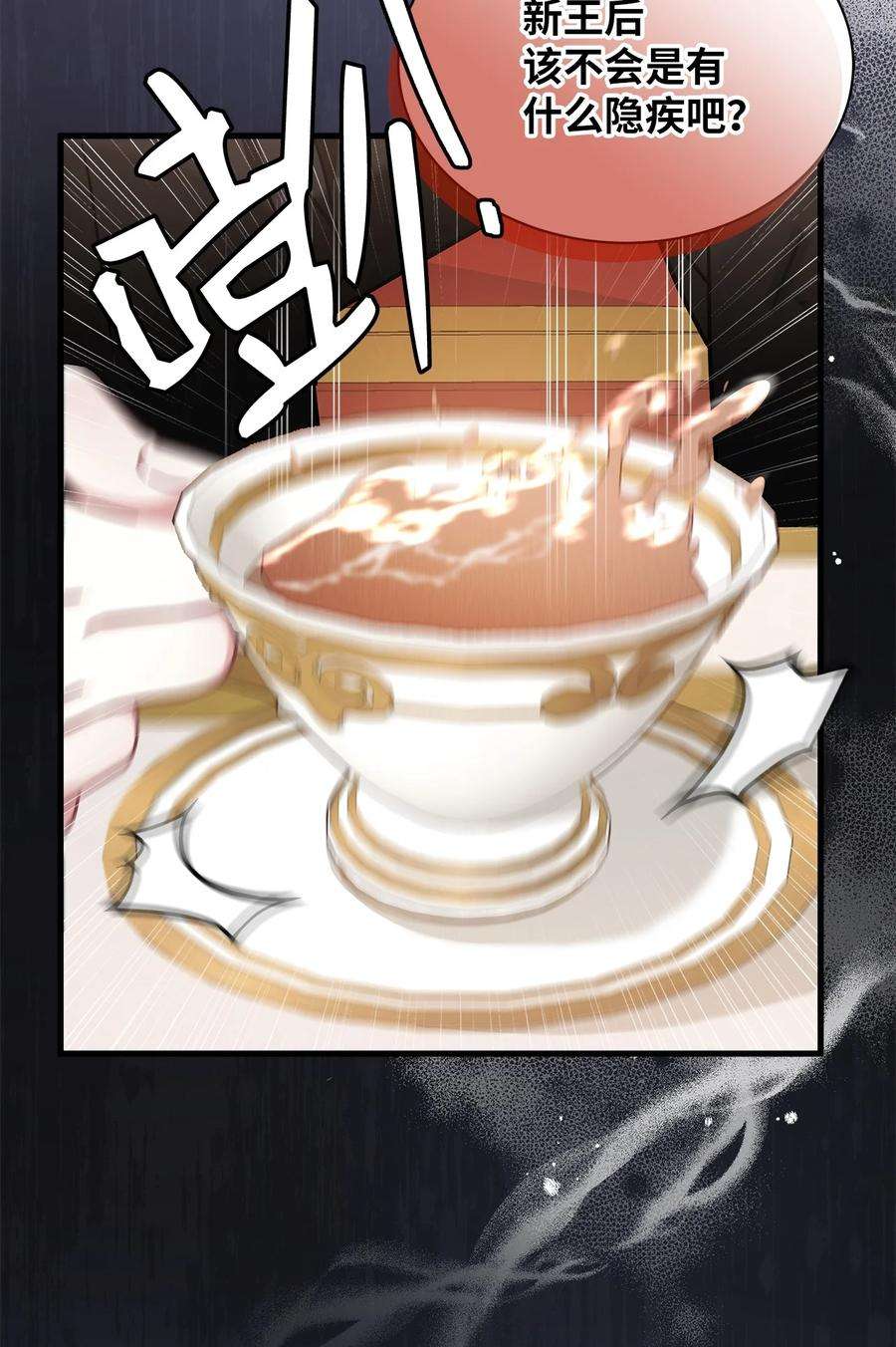 我是继母，但是女儿太可爱了64 布兰琪被逼婚