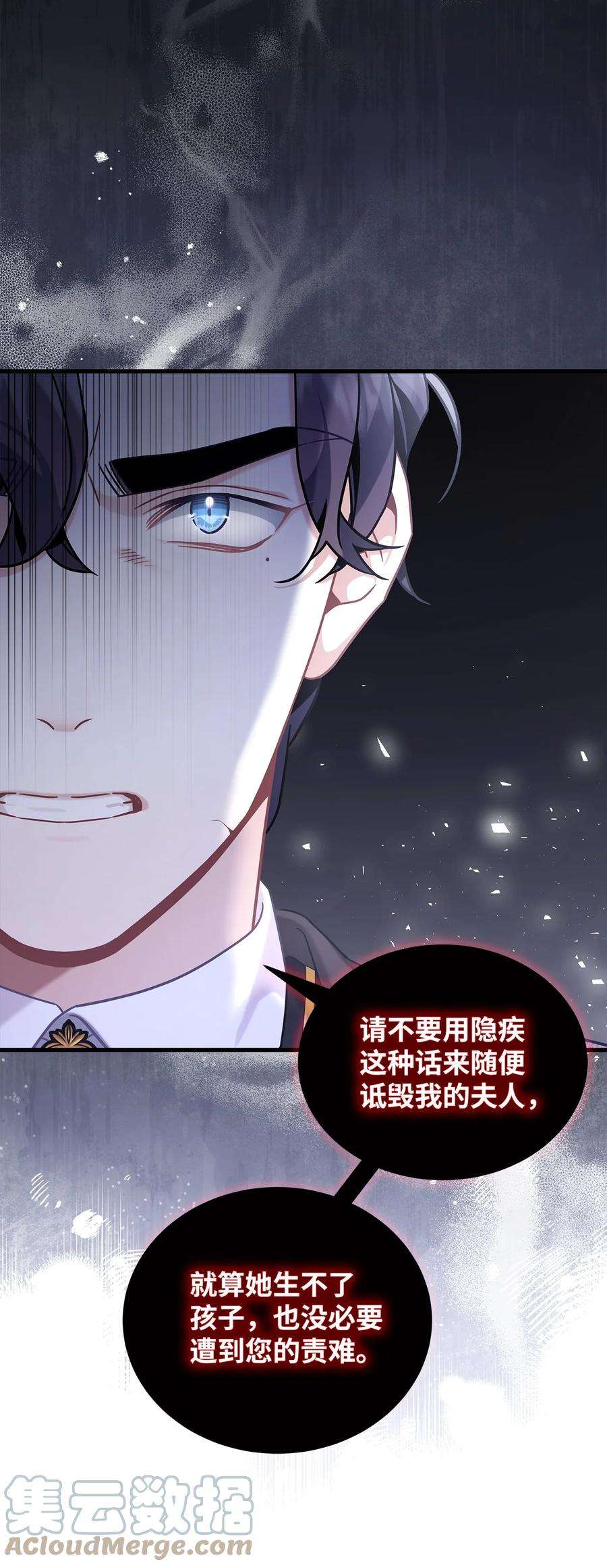 我是继母，但是女儿太可爱了64 布兰琪被逼婚